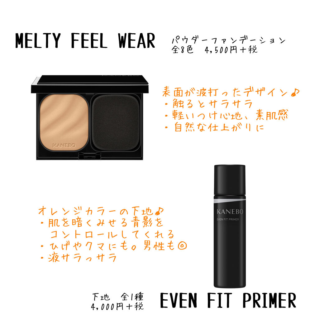 カネボウ メルティフィール ウェア/KANEBO/パウダーファンデーションを使ったクチコミ（2枚目）