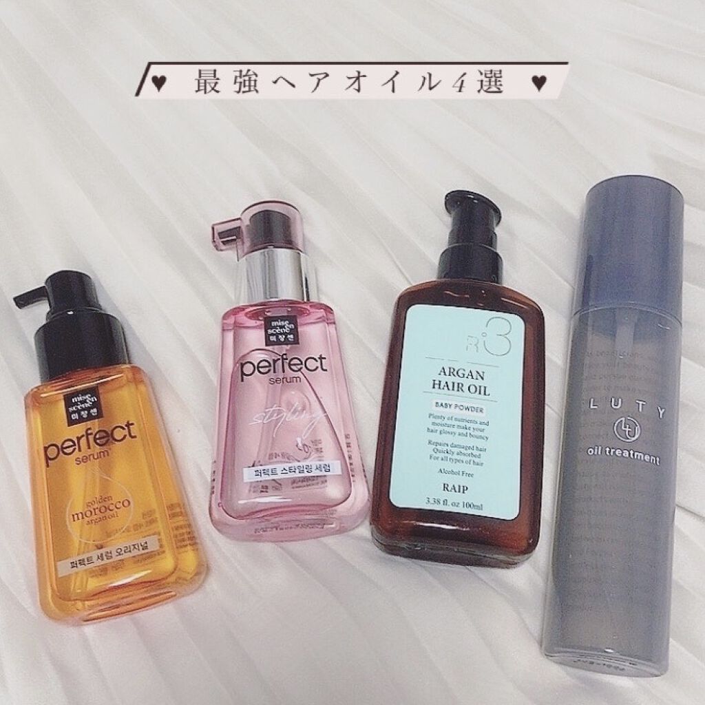 ルーティー ヘアオイル スムース/LUTY/ヘアオイルを使ったクチコミ（1枚目）