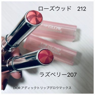 ディオール アディクト リップ グロウ マックス 207 ラズベリー/Dior/口紅を使ったクチコミ（1枚目）