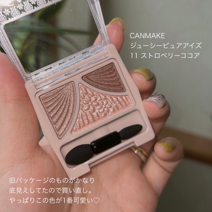 ジューシーピュアアイズ/キャンメイク/アイシャドウパレットを使ったクチコミ(2枚目)