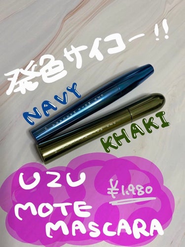 MOTE MASCARA™ (モテマスカラ) KHAKI/UZU BY FLOWFUSHI/マスカラを使ったクチコミ（1枚目）