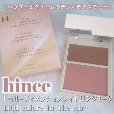 トゥルーディメンションレイヤリングチーク/hince/パウダーチークを使ったクチコミ（1枚目）