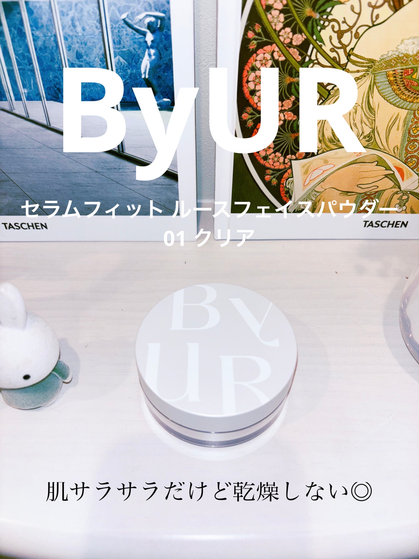 セラムフィット ルースフェイスパウダー/ByUR/ルースパウダーを使ったクチコミ(1枚目)
