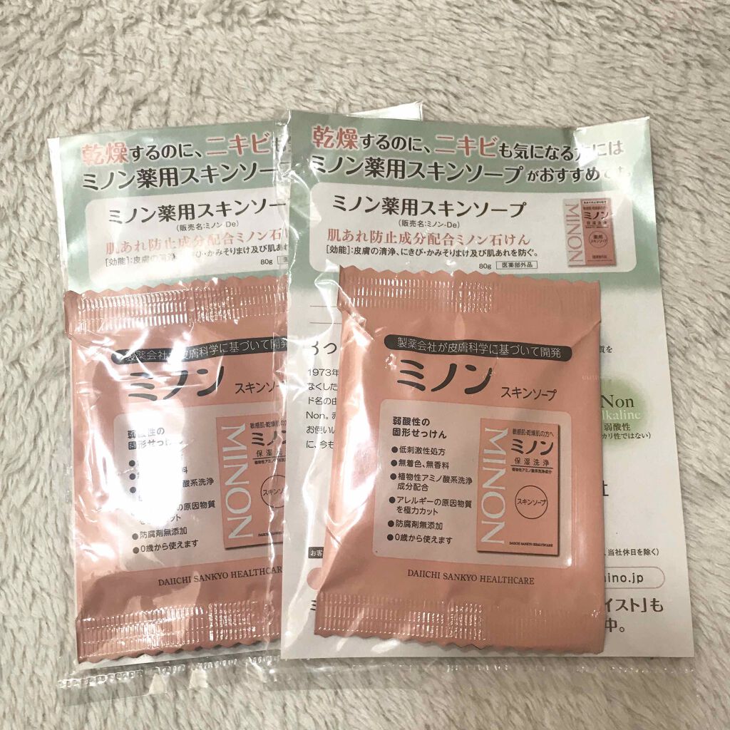ミノンスキンソープ/ミノン/洗顔石鹸を使ったクチコミ(2枚目)