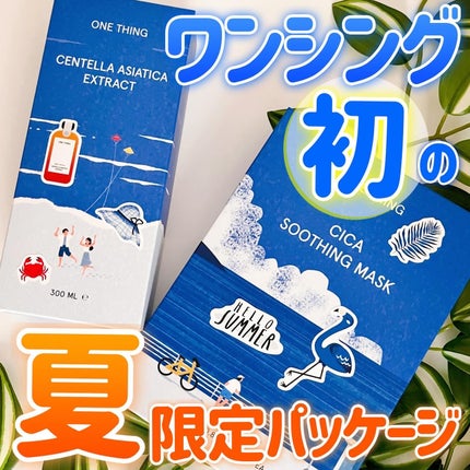 ツボクサ化粧水/ONE THING/化粧水を使ったクチコミ(1枚目)