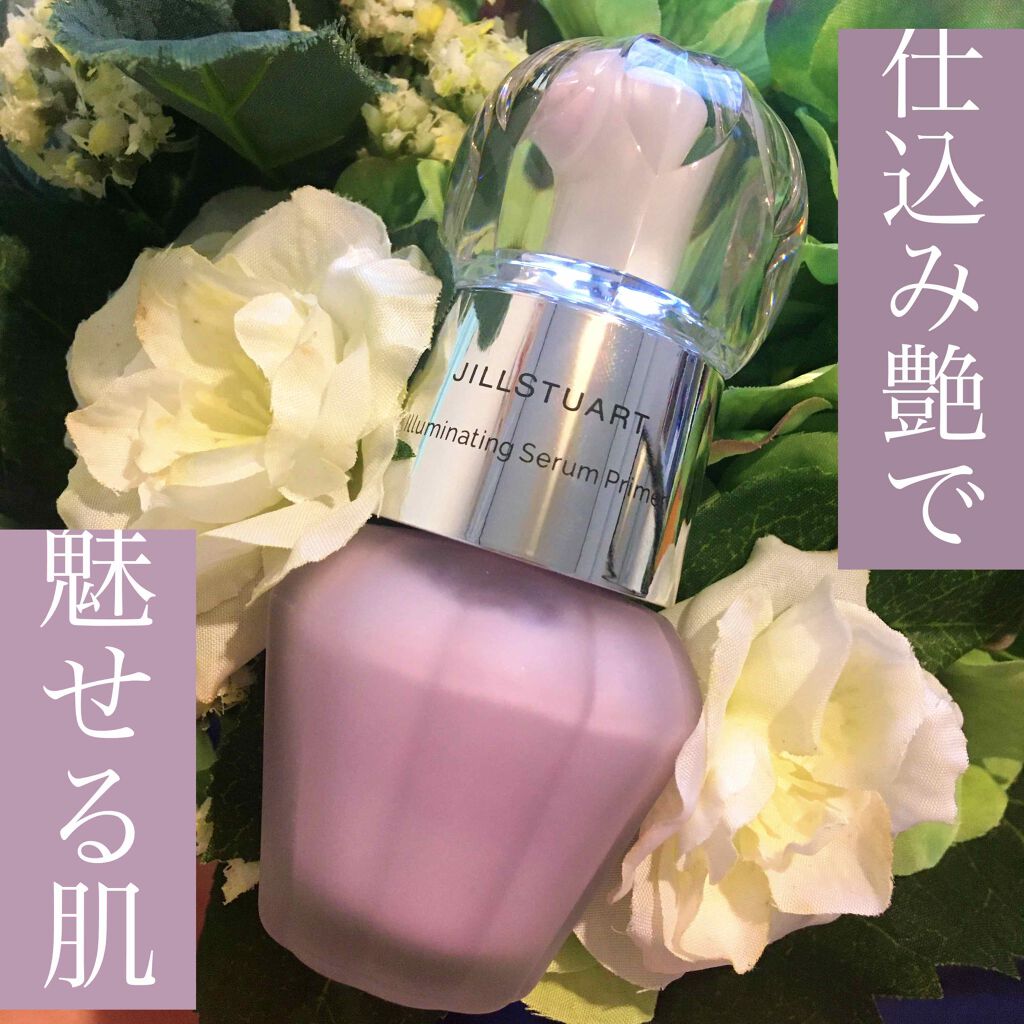 ジルスチュアート イルミネイティング セラムプライマー/JILL STUART/化粧下地を使ったクチコミ(1枚目)