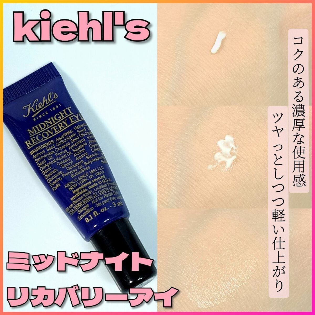 キールズ ミッドナイトボタニカル アイ/Kiehl's/アイケア・アイクリームを使ったクチコミ(1枚目)
