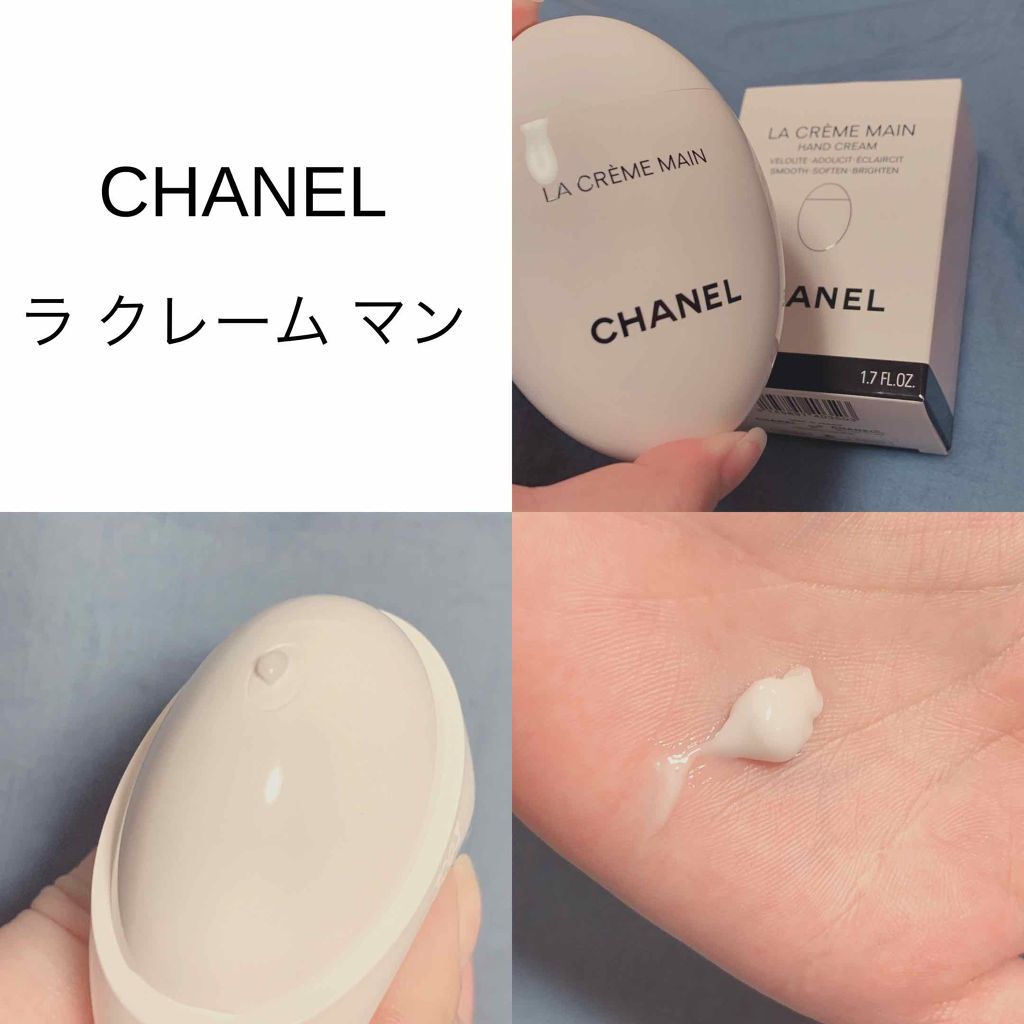 ラ クレーム マン/CHANEL/ハンドクリームを使ったクチコミ(1枚目)