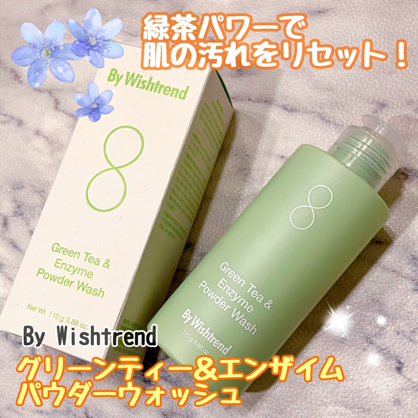 グリーンティー&エンザイムパウダーウォッシュ/By Wishtrend/洗顔パウダーを使ったクチコミ(1枚目)