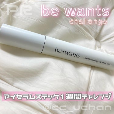 フィトコラーゲンアイセラムスティック/be wants/アイケア・アイクリームを使ったクチコミ（1枚目）