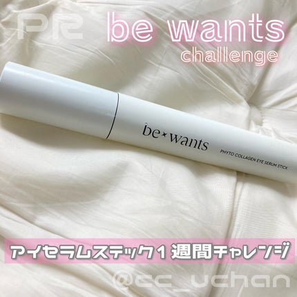 フィトコラーゲンアイセラムスティック/be wants/アイケア・アイクリームを使ったクチコミ(1枚目)