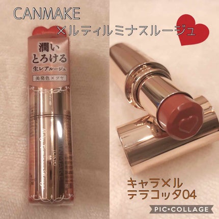 メルティールミナスルージュ/キャンメイク/口紅を使ったクチコミ(1枚目)