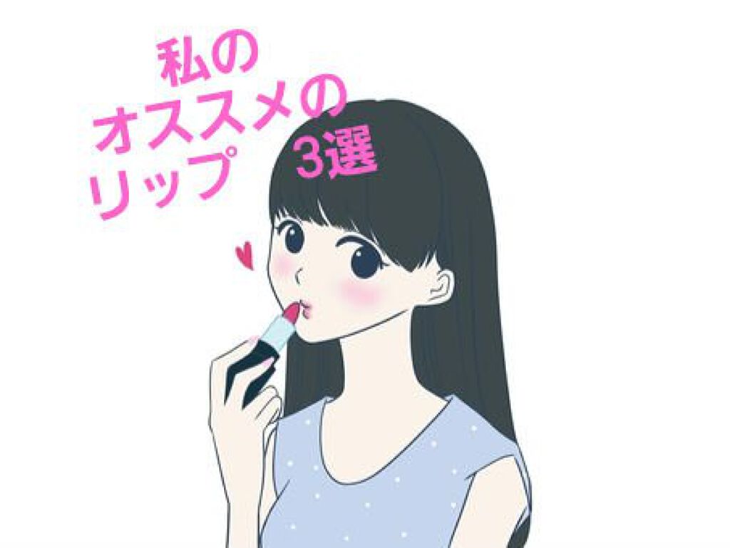 ジューシーラスティングティント/rom&nd/リップティントを使ったクチコミ（1枚目）