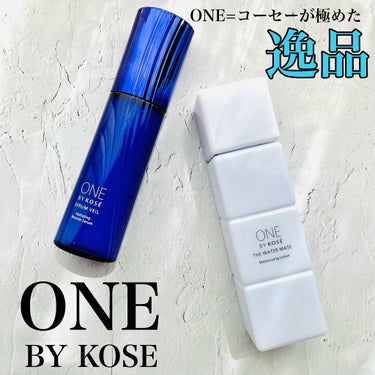 セラム ヴェール/ONE BY KOSE/美容液を使ったクチコミ（1枚目）