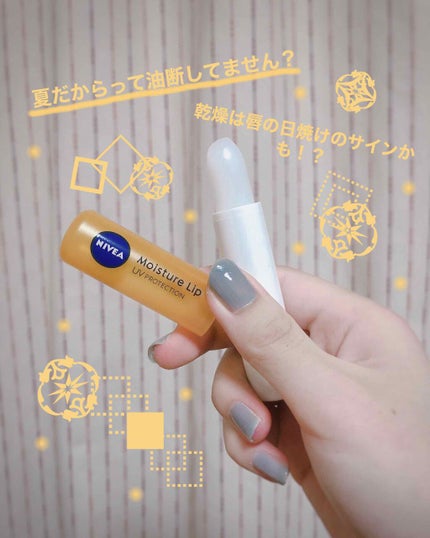 モイスチャーリップ UV/ニベア/リップクリームを使ったクチコミ(1枚目)
