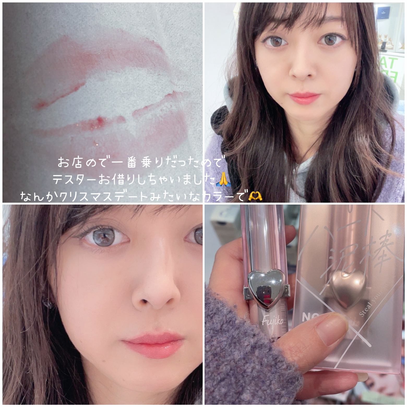 ノールックリップ/Fujiko/口紅を使ったクチコミ（2枚目）