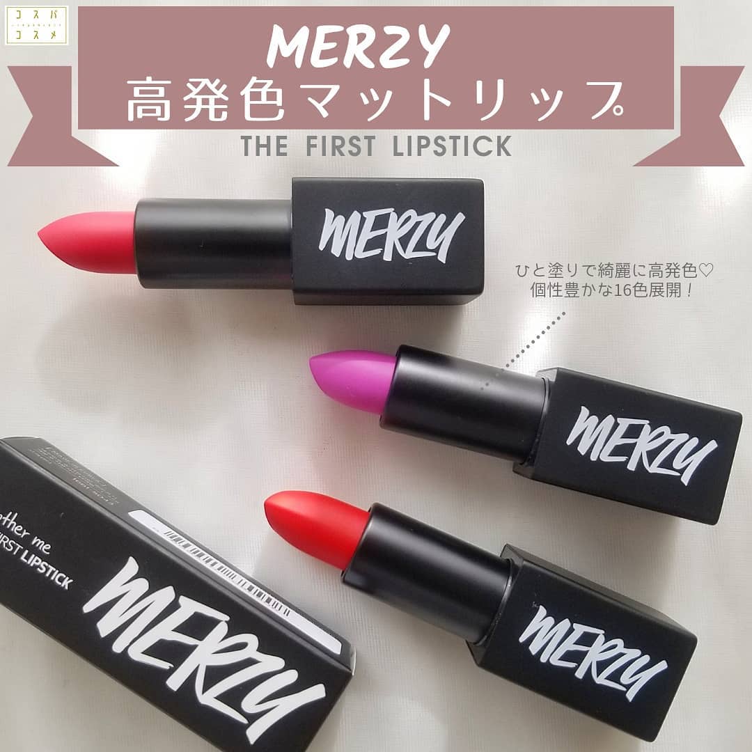 The First lipstick/MERZY/口紅を使ったクチコミ（1枚目）