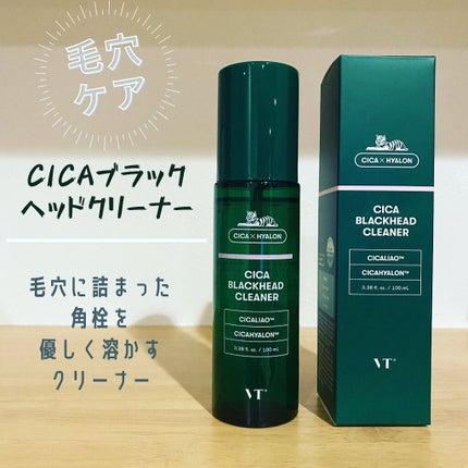 CICA ブラックヘッドクリーナー/VT/その他スキンケアを使ったクチコミ(1枚目)