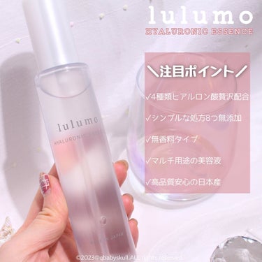 ヒアルロン酸原液/lulumo/美容液を使ったクチコミ（2枚目）