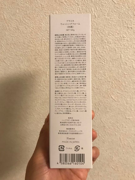 WASHING FOAM/Plamine/洗顔フォームを使ったクチコミ(8枚目)