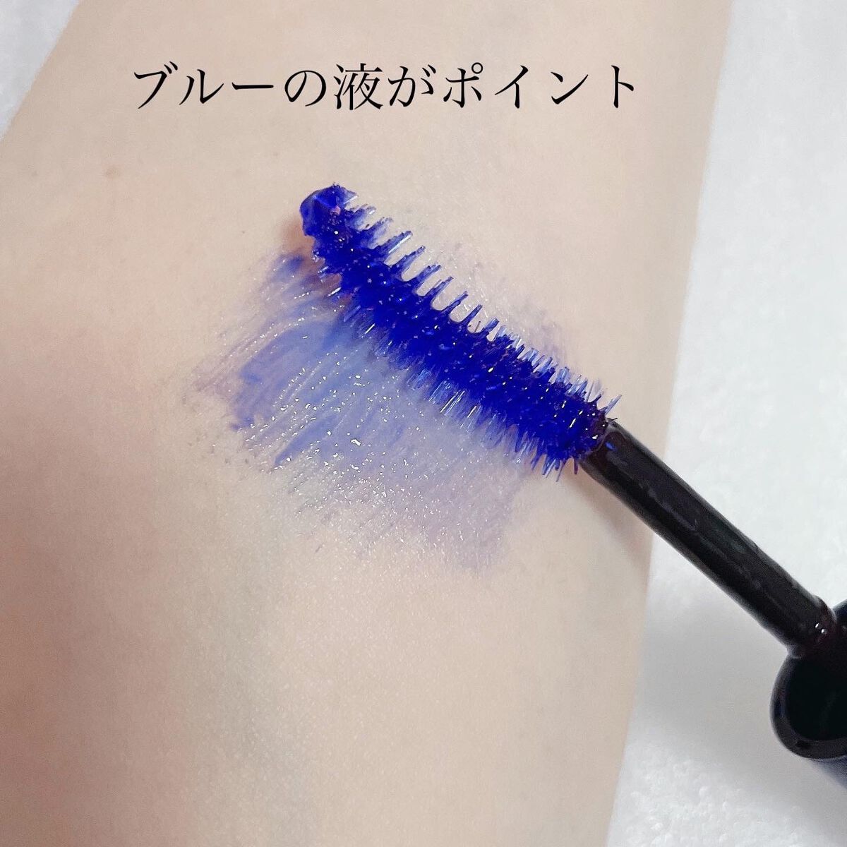 マジックティント/MAJOLICA MAJORCA/マスカラを使ったクチコミ（3枚目）