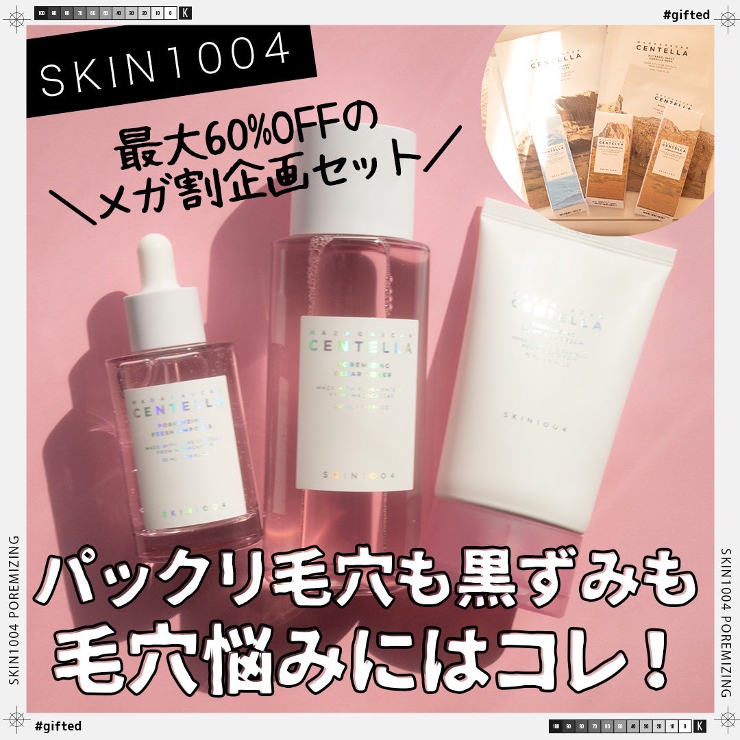 ポアマイジング クリア トナー/SKIN1004/化粧水を使ったクチコミ(1枚目)