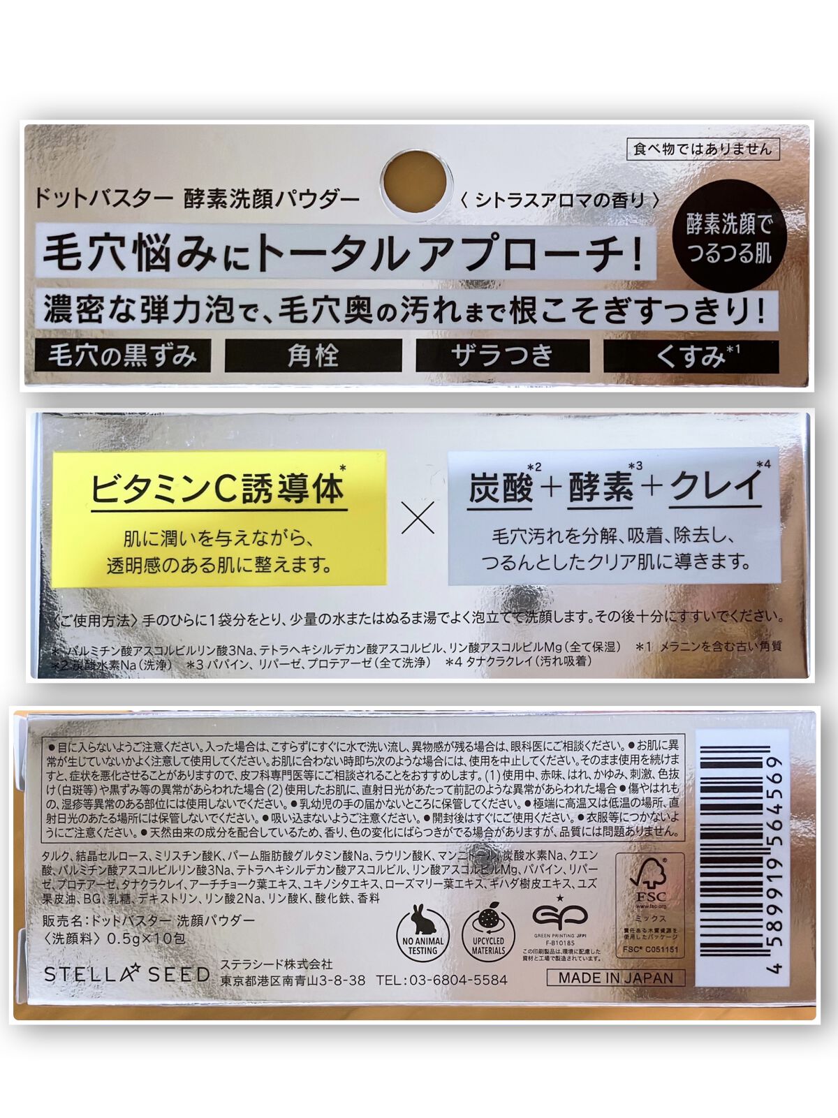酵素洗顔パウダー/ドットバスター/洗顔パウダーを使ったクチコミ（3枚目）