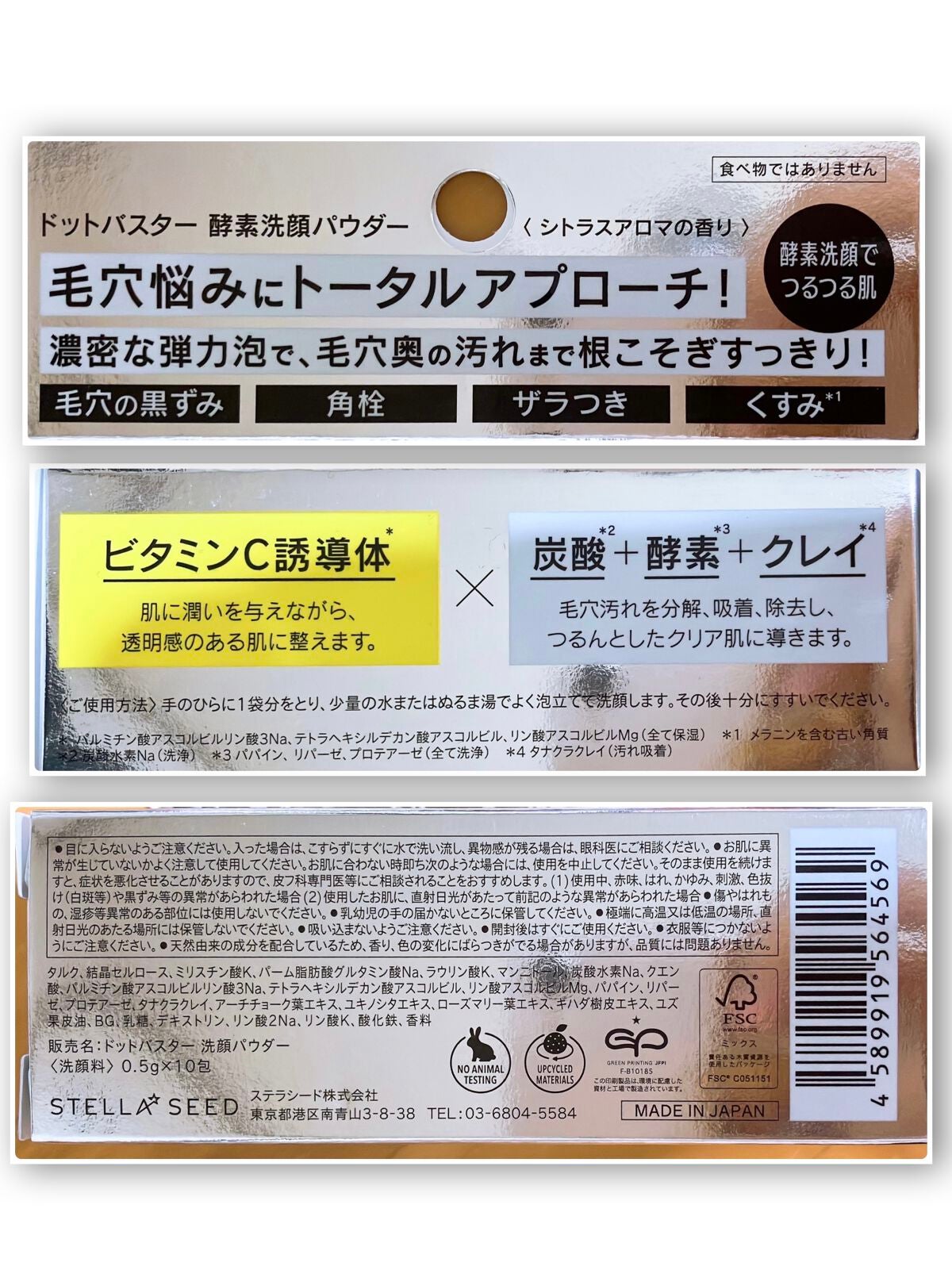 酵素洗顔パウダー/ドットバスター/洗顔パウダーを使ったクチコミ(3枚目)