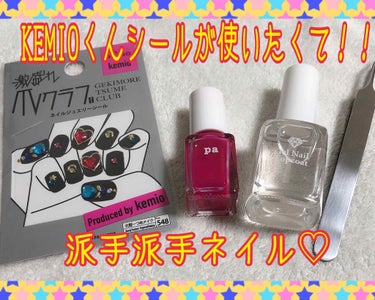 AC クイックドライ トップコート/AC MAKEUP/ネイルトップコート・ベースコートを使ったクチコミ（1枚目）