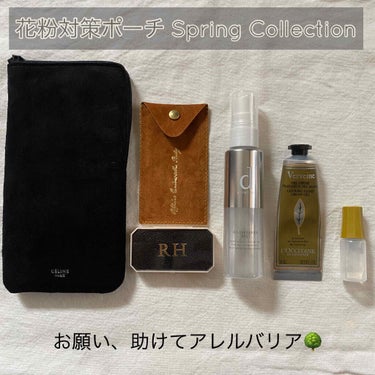 【ポーチの中身紹介01】

✔️春の小ポーチは花粉症対策Collection🌳
お願い、助けてアレルバリア😢


ことしの花粉はいつもより早めにご登場。
2月の中旬くらいからじわじわと...
最初は認め