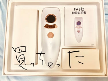 FASIZ607C IPL光脱毛器/FASIZ/家庭用脱毛器を使ったクチコミ（1枚目）