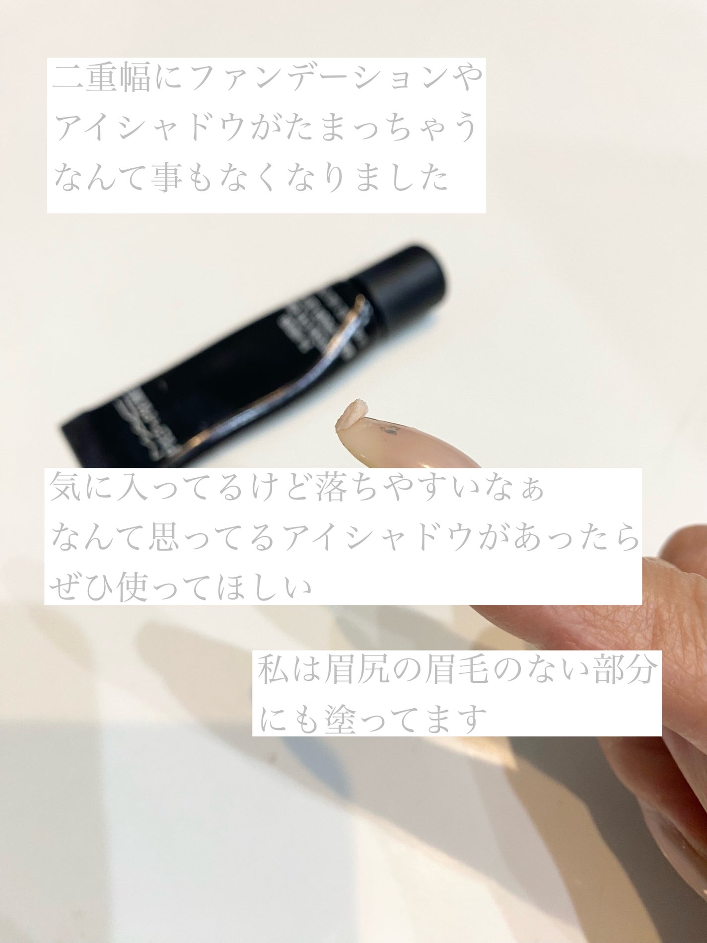 M·A·C プレップ プライム 24 アワー エクステンド アイ ベース/M・A・C/アイシャドウベースを使ったクチコミ(5枚目)