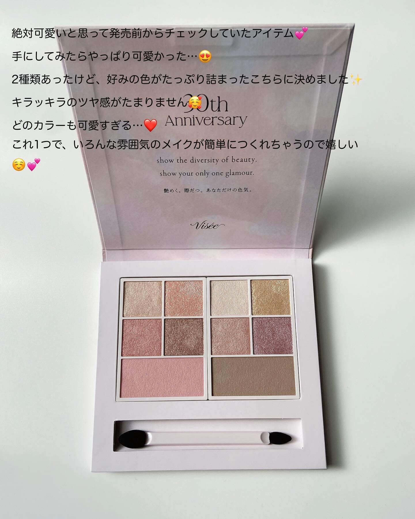 30th グラマラス レイヤード パレット/Visée/マルチパレットを使ったクチコミ（3枚目）