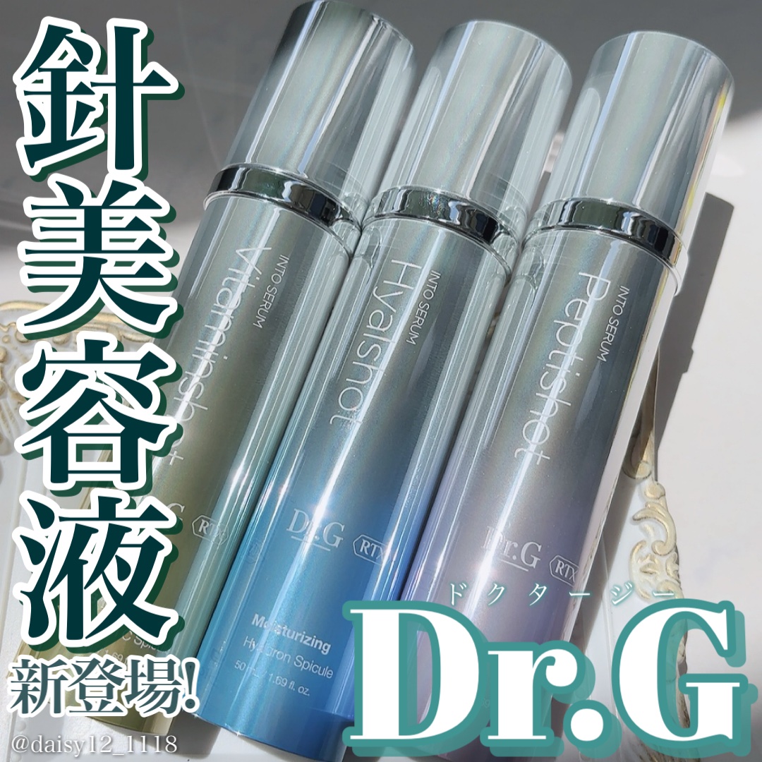 RTXセラム ビタミンショット/Dr.G/美容液を使ったクチコミ（1枚目）