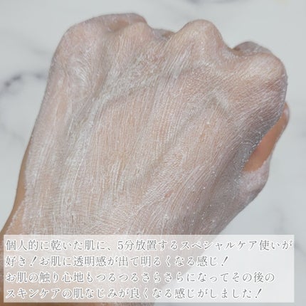 ルミナイジング クレイe/IPSA/洗い流すパック・マスクを使ったクチコミ(4枚目)