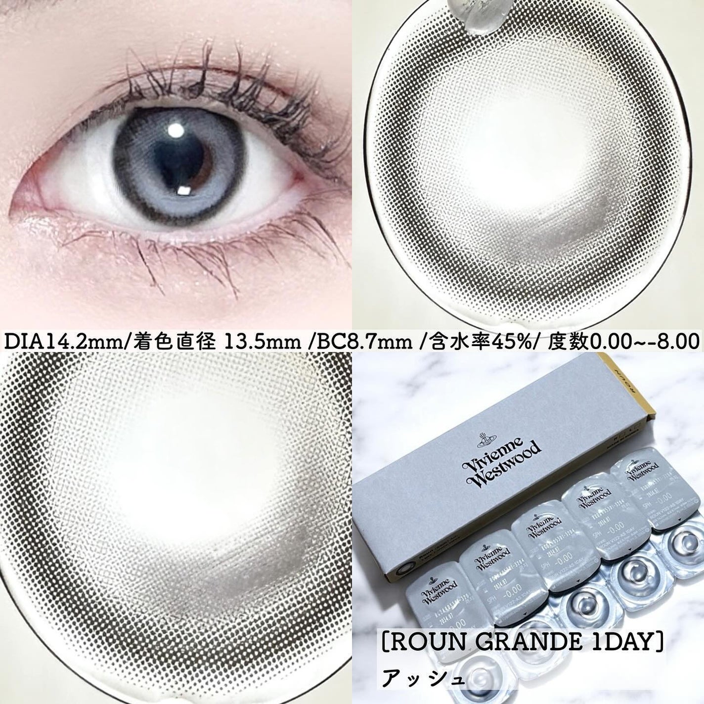 VivienneWestwood 1month/Vivienne Westwood/1ヶ月(1MONTH)カラコンを使ったクチコミ(4枚目)
