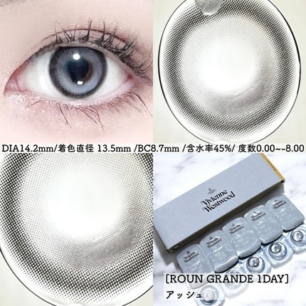 VivienneWestwood 1month/Vivienne Westwood/1ヶ月(1MONTH)カラコンを使ったクチコミ(4枚目)