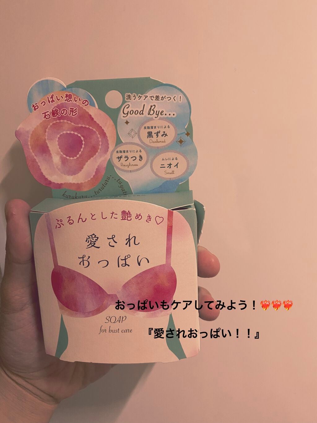 mai on LIPS 「ぷるんとした艶めき❤️🔥『愛されおっぱい』⸜🌷︎⸝先日..」(1枚目)