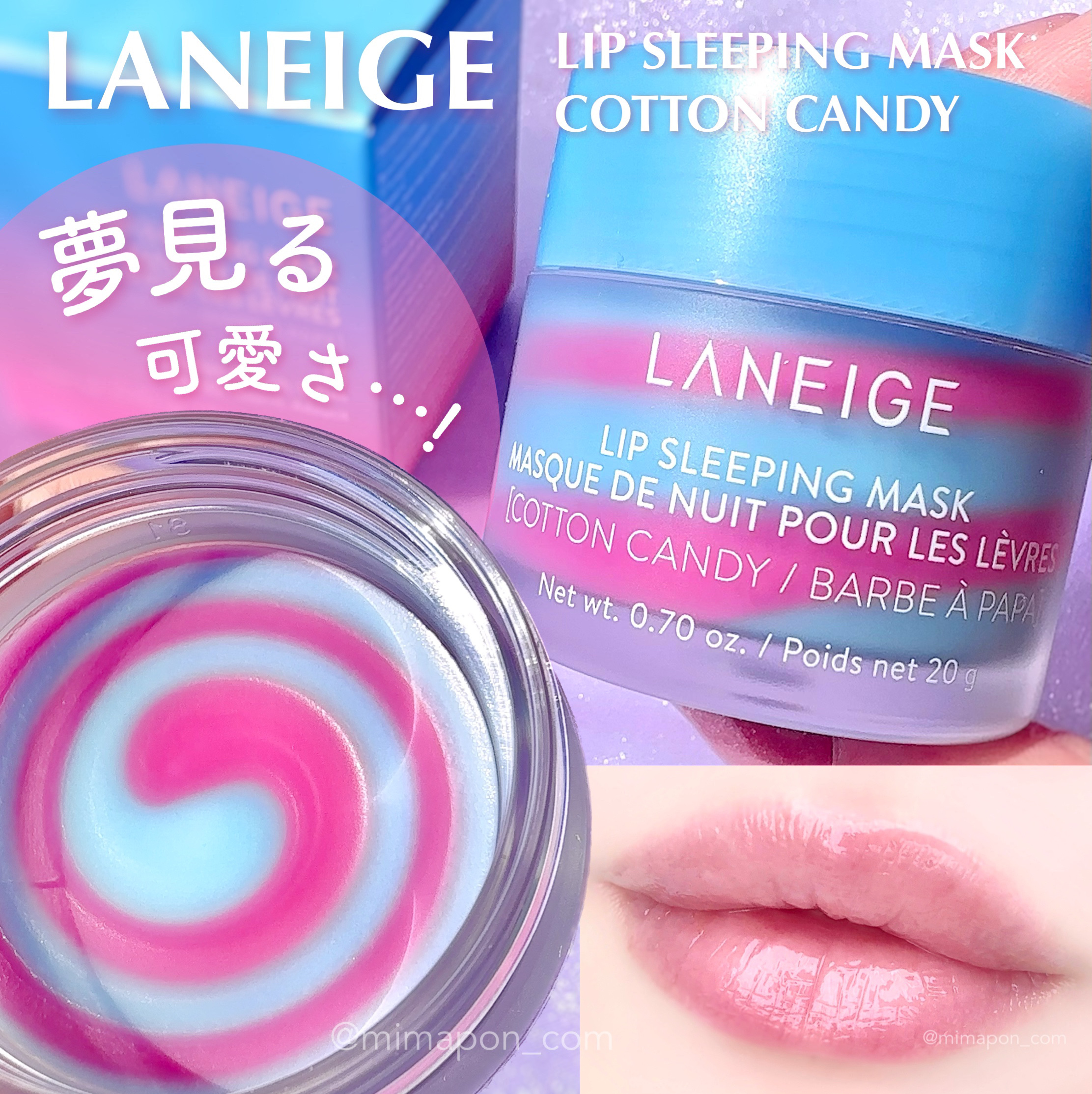 リップスリーピングマスク/LANEIGE/リップバームを使ったクチコミ（1枚目）