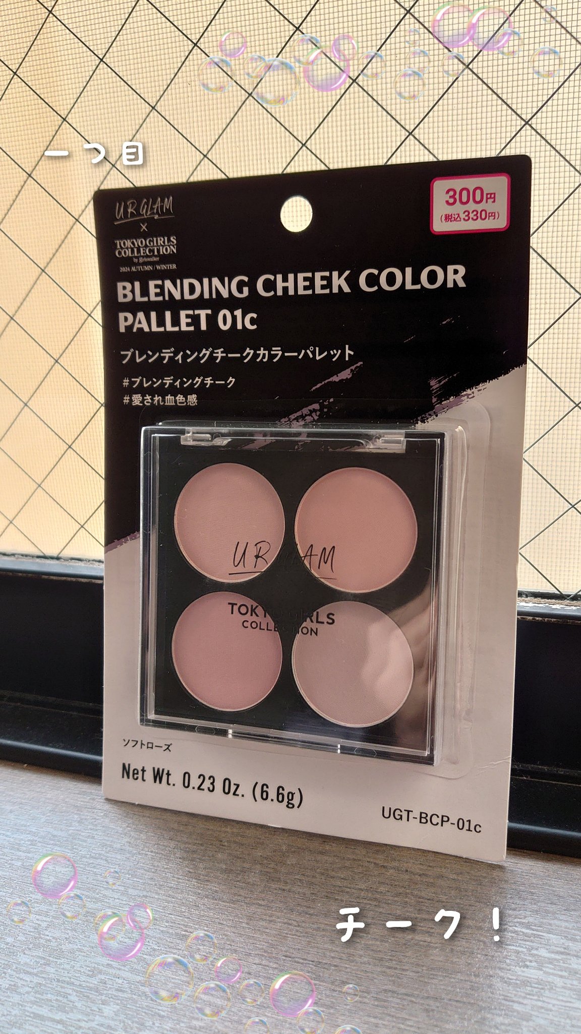 ＵＧＴ　ブレンディング　チークカラーパレット 01c　ソフトローズ/U R GLAM/パウダーチークを使ったクチコミ（2枚目）