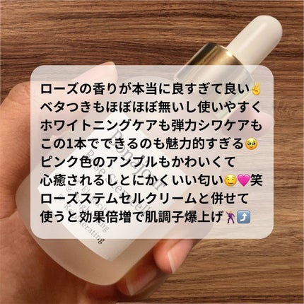 ローズステムセルセラム/Bonajour/美容液を使ったクチコミ(2枚目)