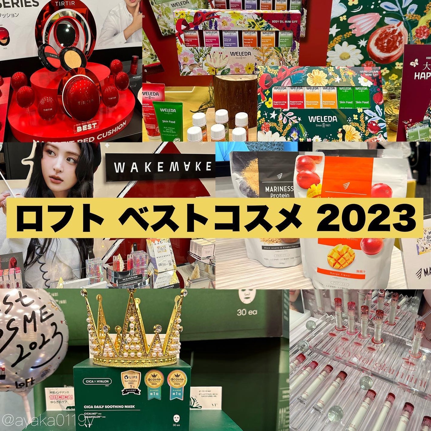 ayaka on LIPS 「\ロフトベストコスメ2023👑/⠀⠀今回も展示会に参加させてい..」(1枚目)