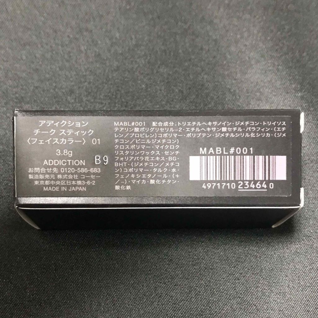 チーク スティック/ADDICTION/ジェル・クリームチークを使ったクチコミ(3枚目)