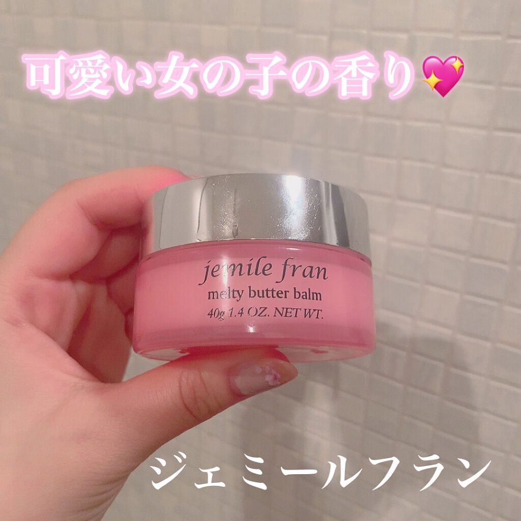 ジェミールフラン メルティバター バーム/ジェミールフラン/ヘアバームを使ったクチコミ（1枚目）
