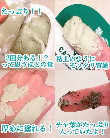 CICA カプセルマスク/VT/洗い流すパック・マスクを使ったクチコミ(4枚目)