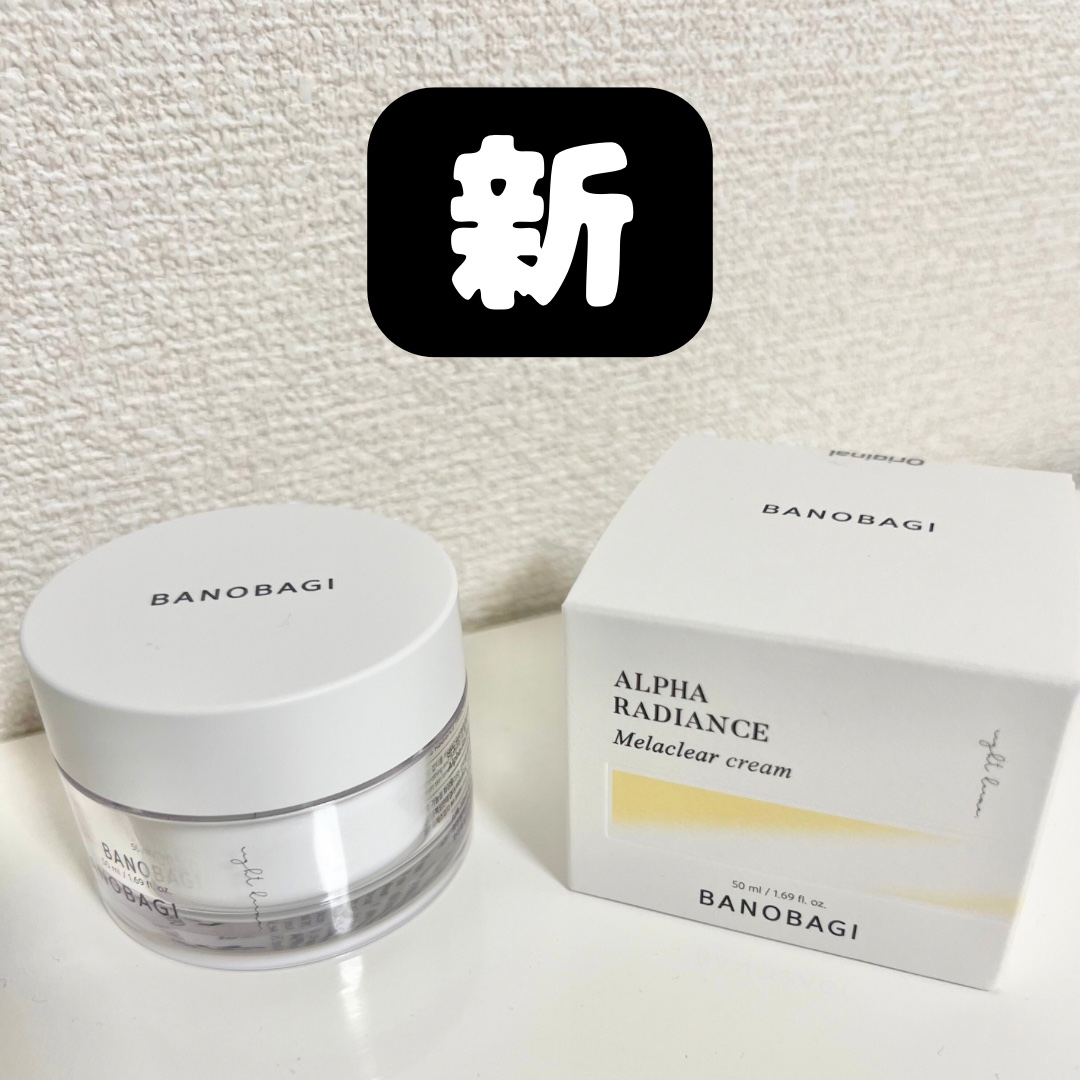 BANOBAGIから新商品！
アルファラ ディアンス メラクリア クリーム

実は毎日生成されているメラニン。
メラニン色素の生成自体を抑制してくれるくすみ撃退クリーム。

 単なるアルブチンではなく、αーアルブチンだからより効果があるそう