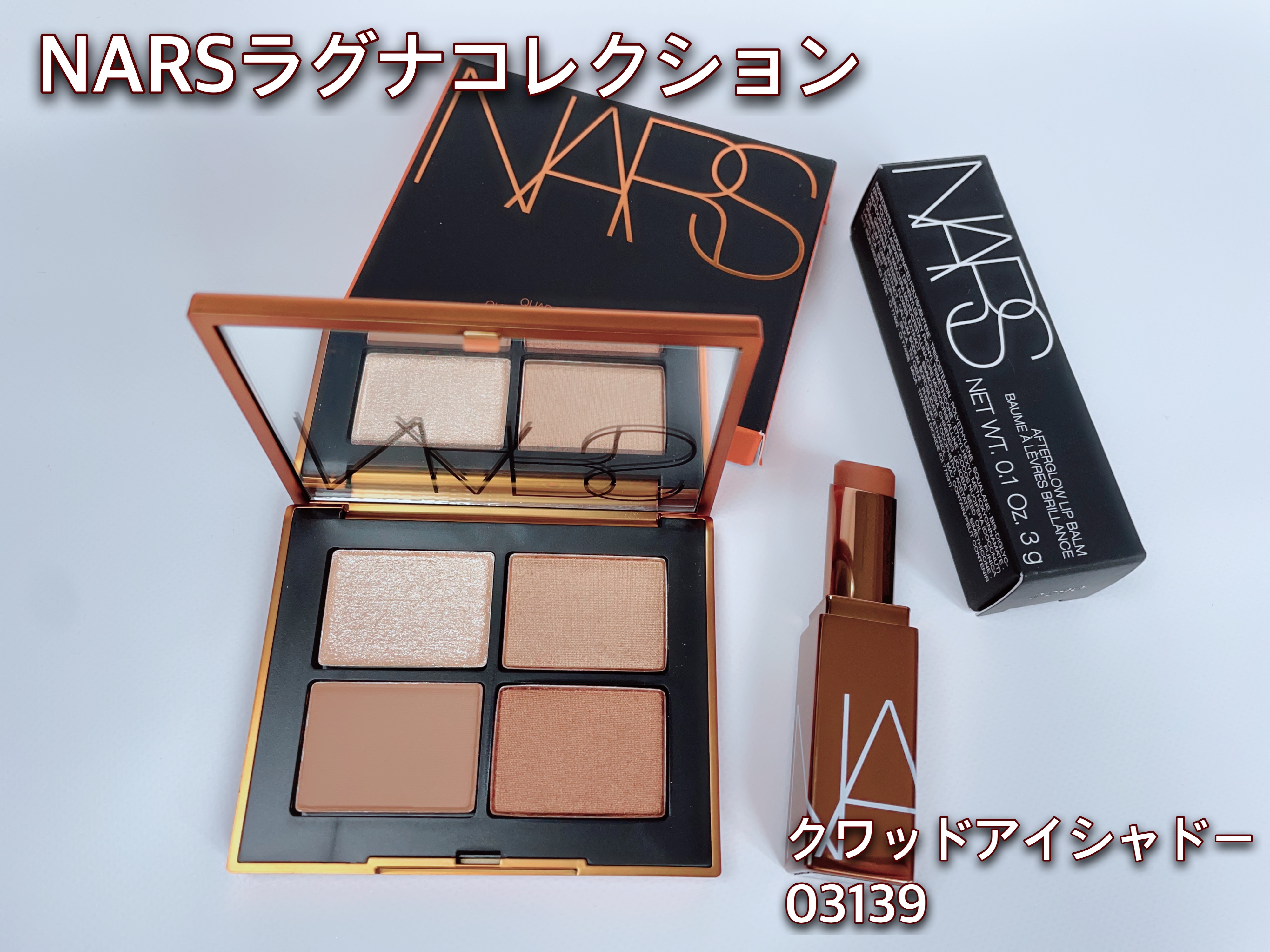 クワッドアイシャドー/NARS/アイシャドウパレットを使ったクチコミ（1枚目）