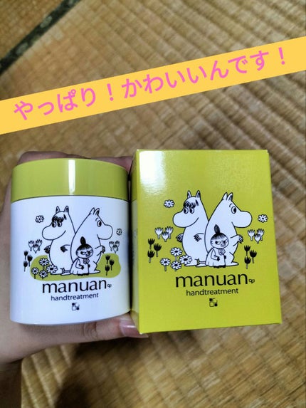 マニュアン/カシー ボザール マニュアン/ハンドクリームを使ったクチコミ(1枚目)