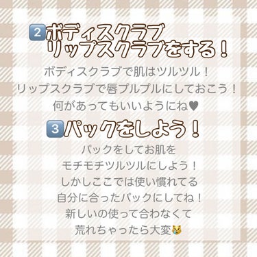 星野【JK2】 on LIPS 「皆さん、恋してますか？🍀今日は｢デート前日！可愛くなれるやった..」（3枚目）