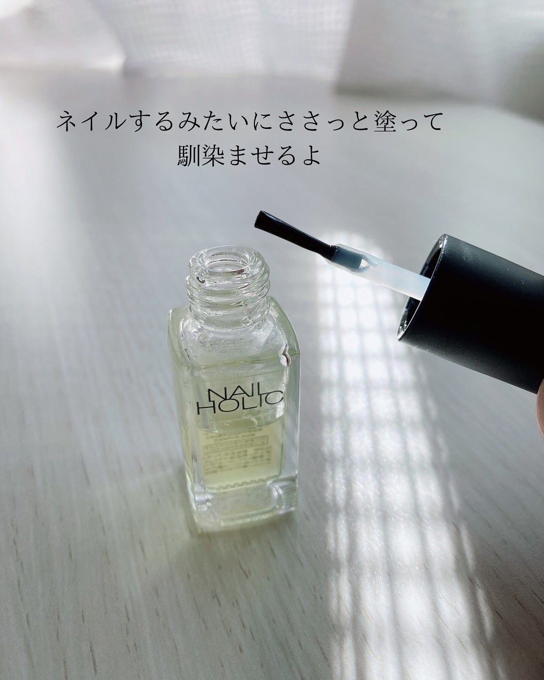 キューティクルオイル/ネイルホリック/ネイルオイル・トリートメントを使ったクチコミ(4枚目)